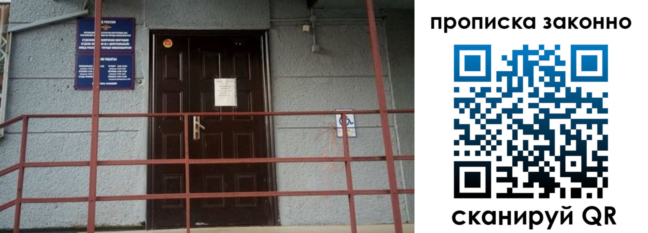 регистрация в Шарье