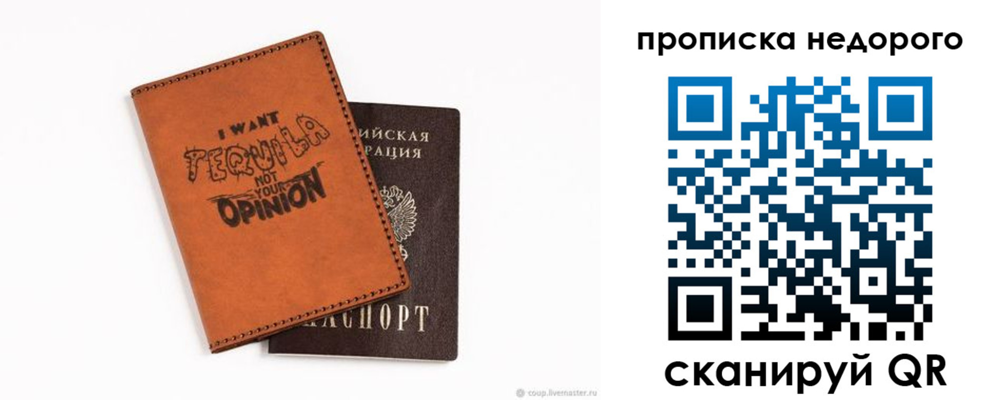прописка для военкомата в Шарье