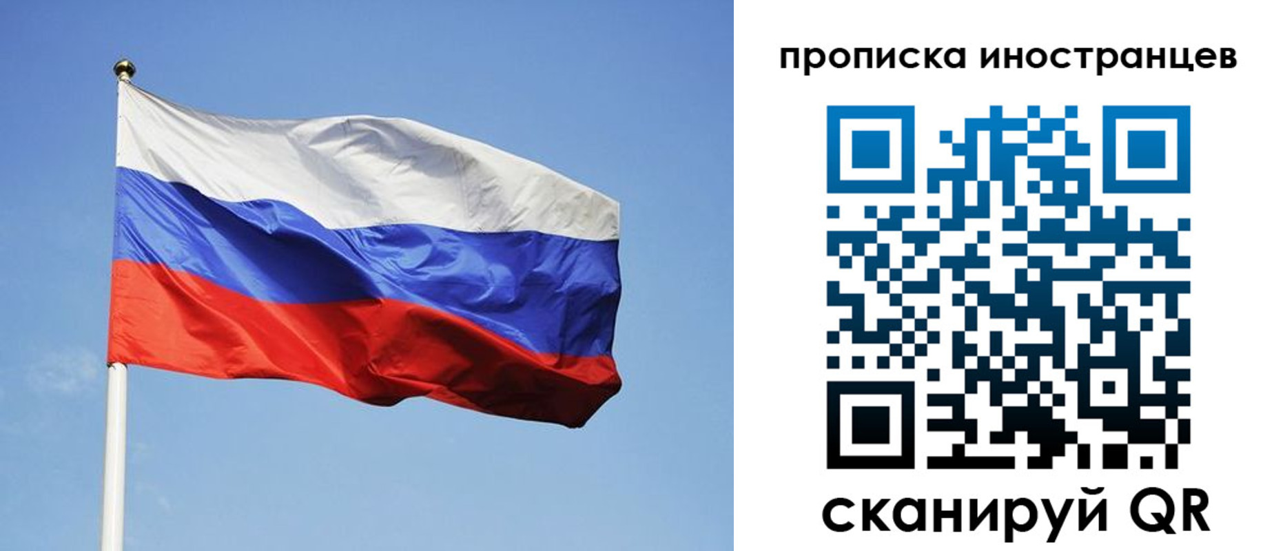 прописка для военкомата в Шарье