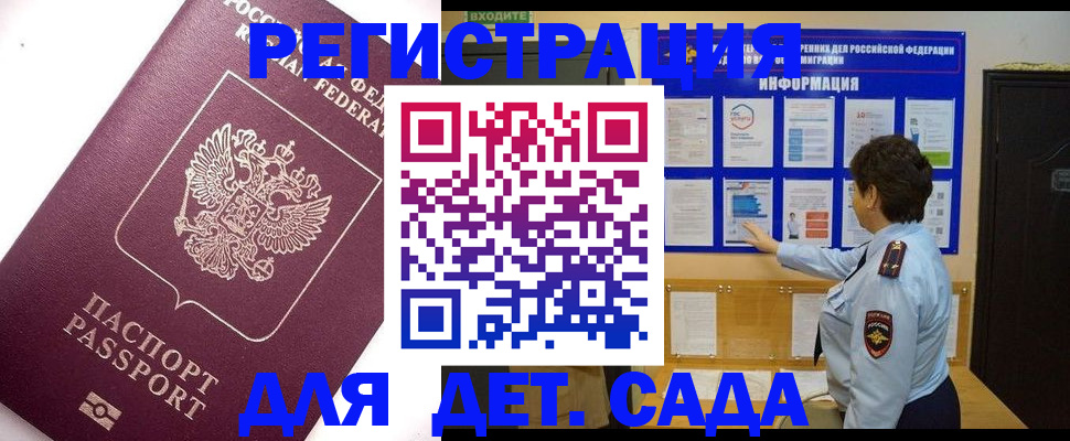 временная регистрация купить в Шарье
